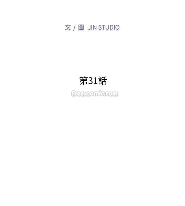 漫画《特别课程》第31话第15张图