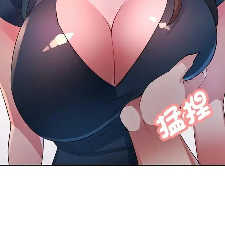 漫画《特别课程》第31话第151张图