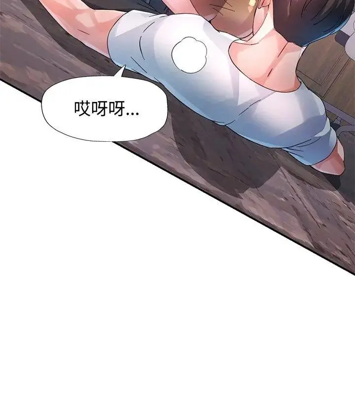 漫画《特别课程》第31话第18张图