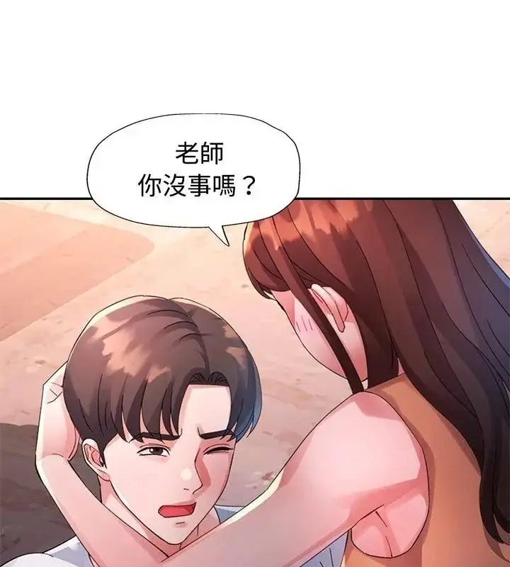 漫画《特别课程》第31话第19张图