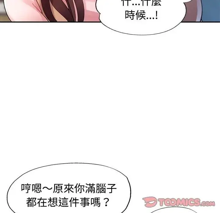 漫画《特别课程》第31话第2张图