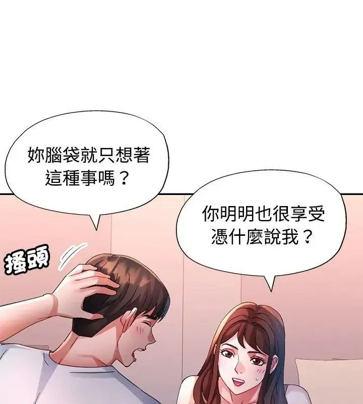 漫画《特别课程》第31话第21张图