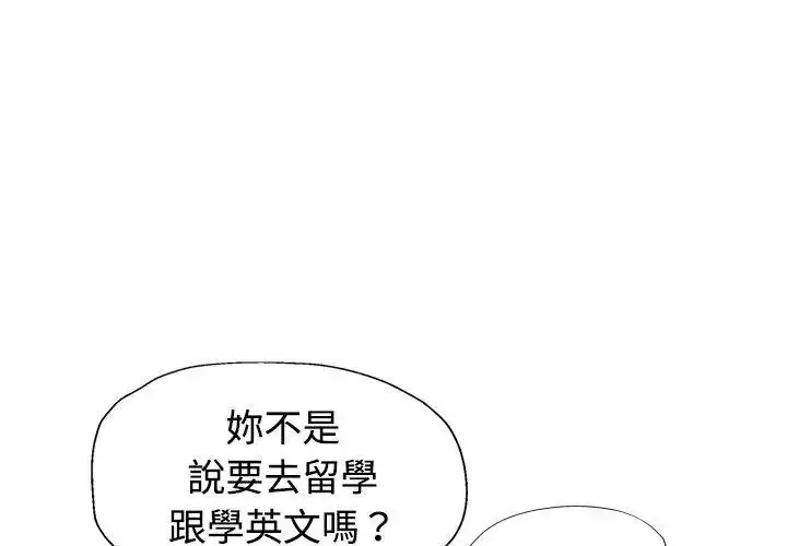 漫画《特别课程》第31话第23张图