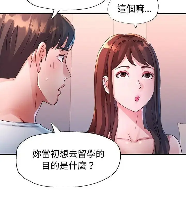 漫画《特别课程》第31话第24张图