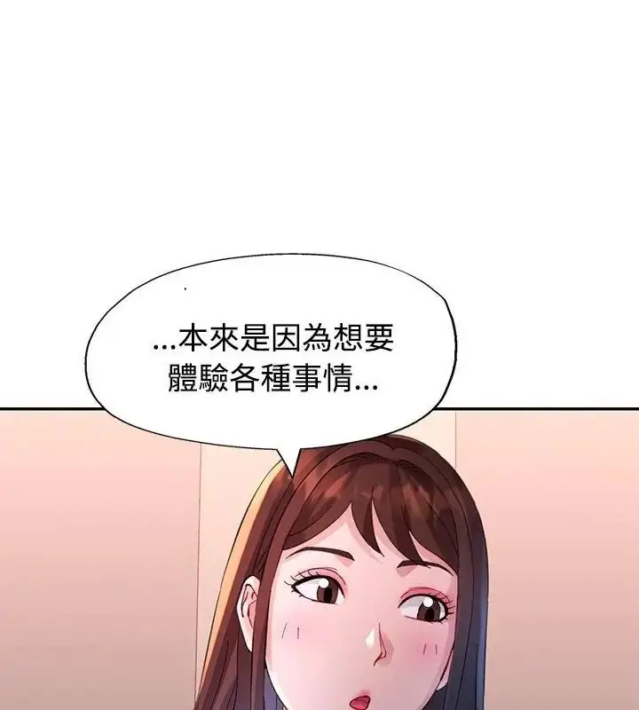 漫画《特别课程》第31话第25张图