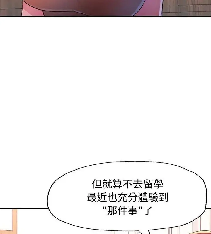漫画《特别课程》第31话第27张图