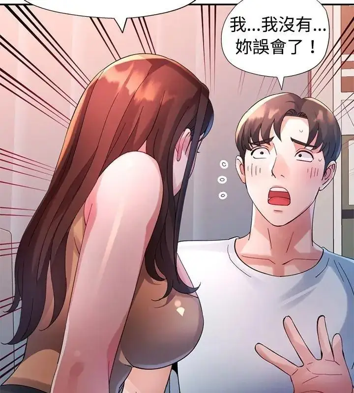 漫画《特别课程》第31话第3张图