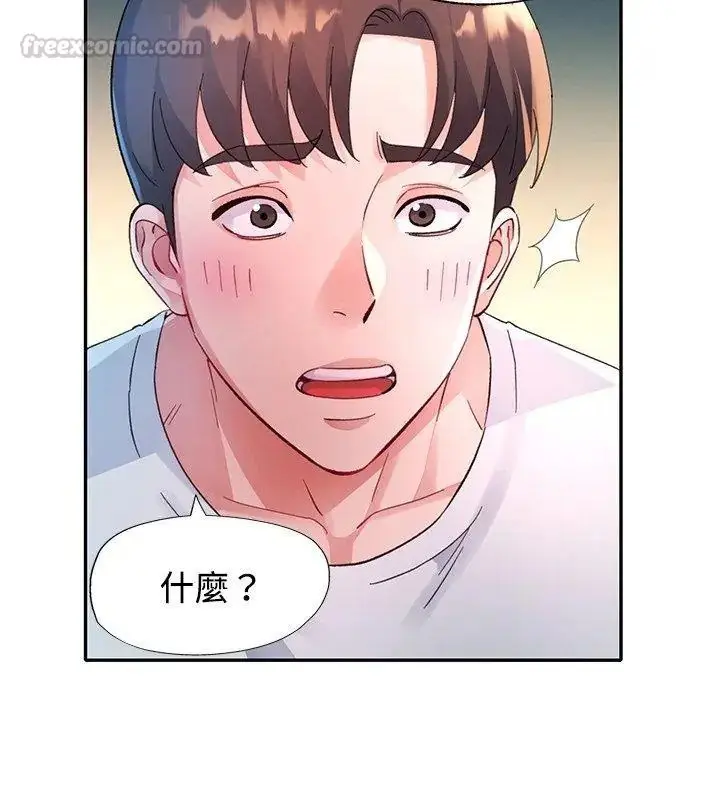 漫画《特别课程》第31话第30张图