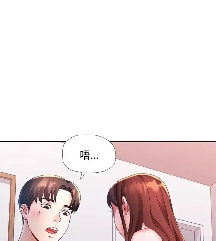 漫画《特别课程》第31话第31张图