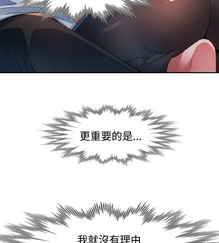 漫画《特别课程》第31话第33张图