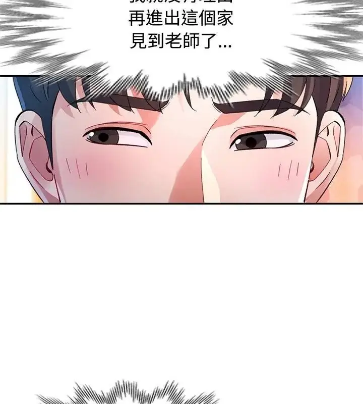 漫画《特别课程》第31话第34张图