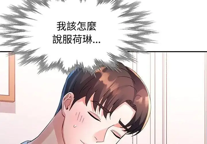 漫画《特别课程》第31话第35张图