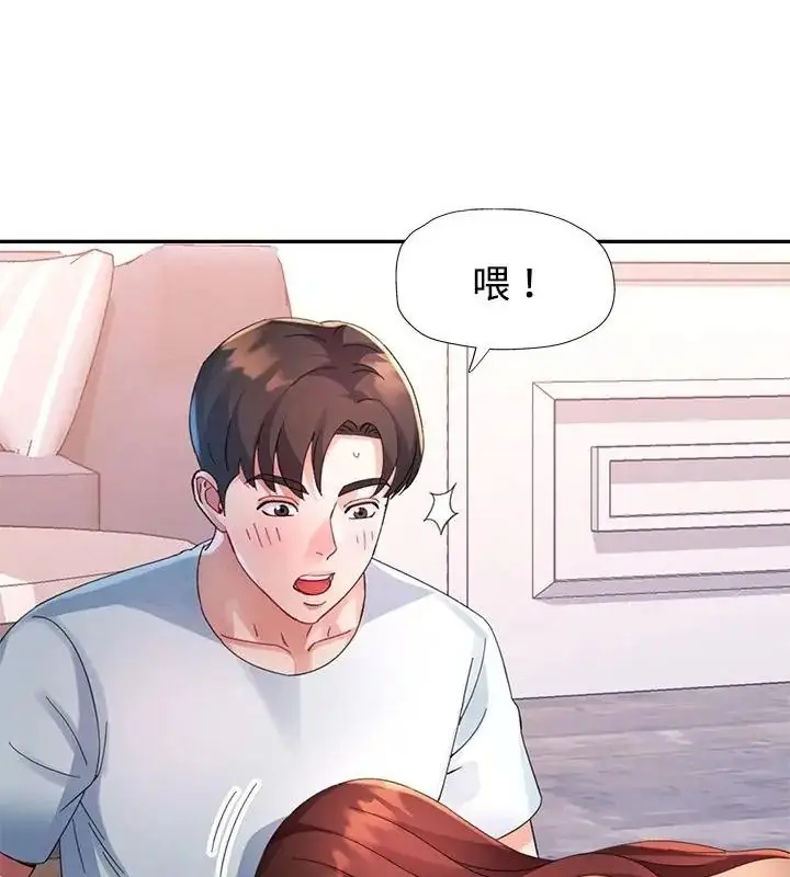 漫画《特别课程》第31话第37张图