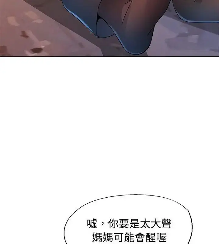 漫画《特别课程》第31话第39张图