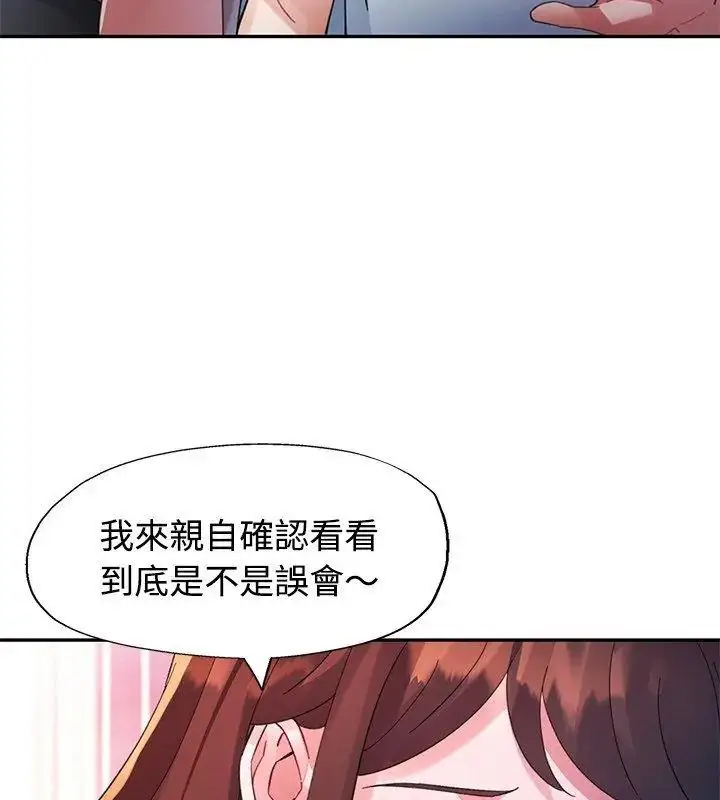 漫画《特别课程》第31话第4张图