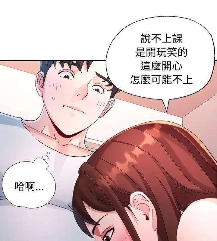 漫画《特别课程》第31话第42张图