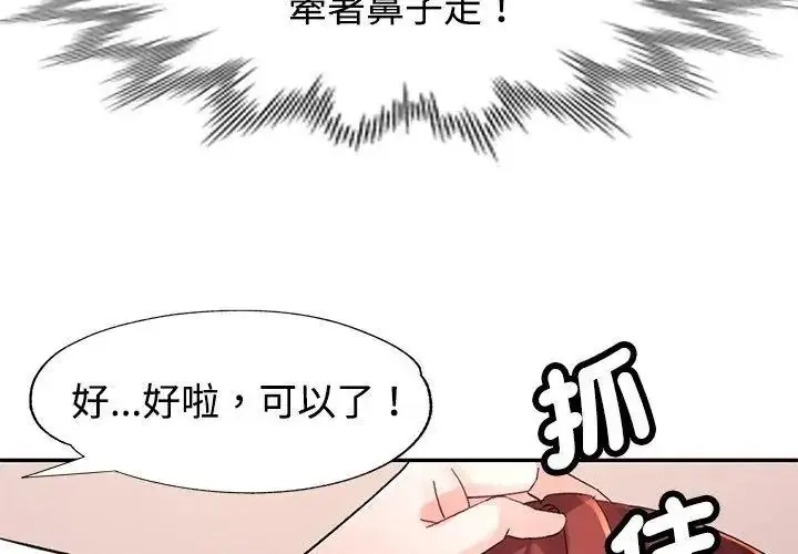 漫画《特别课程》第31话第44张图