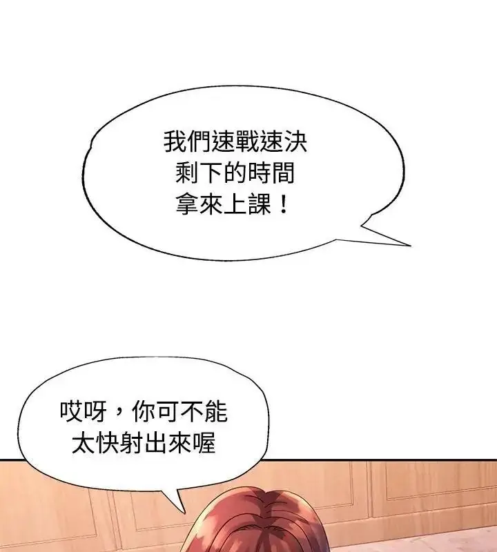漫画《特别课程》第31话第46张图