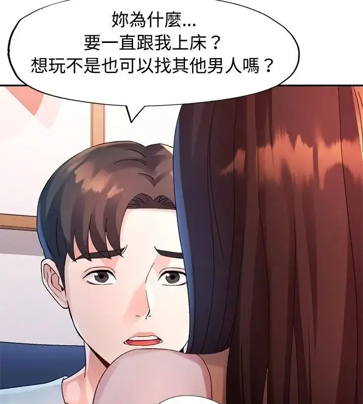 漫画《特别课程》第31话第52张图