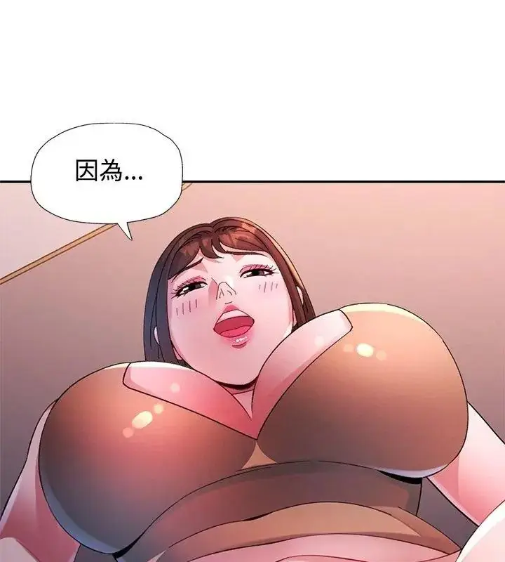 漫画《特别课程》第31话第54张图
