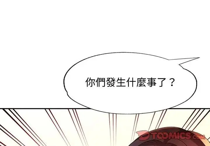 漫画《特别课程》第31话第56张图