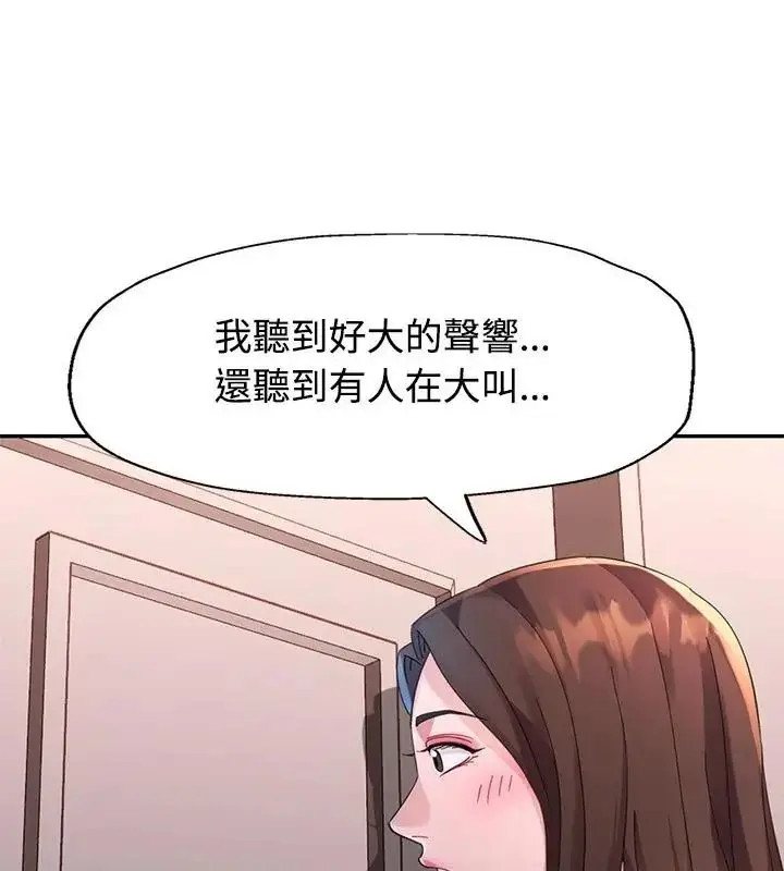 漫画《特别课程》第31话第58张图