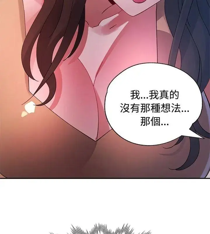 漫画《特别课程》第31话第6张图