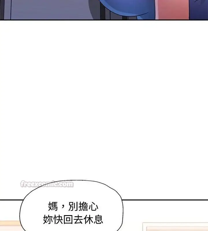 漫画《特别课程》第31话第60张图