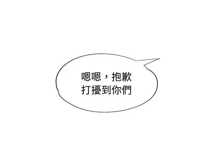 漫画《特别课程》第31话第62张图