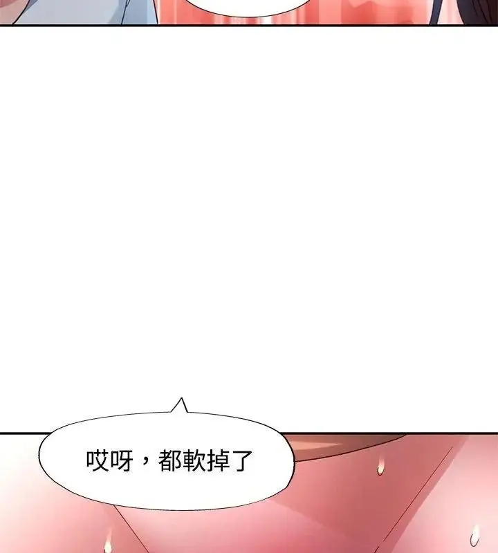 漫画《特别课程》第31话第64张图