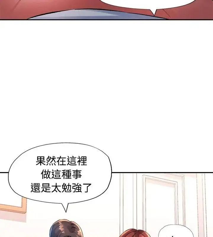 漫画《特别课程》第31话第66张图