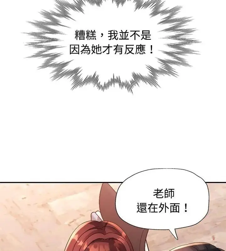 漫画《特别课程》第31话第7张图