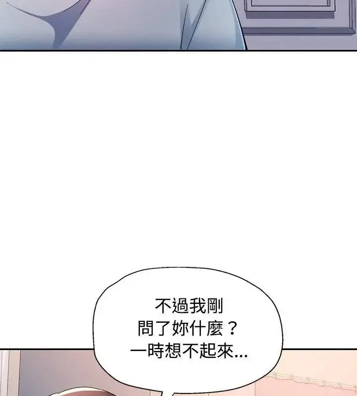 漫画《特别课程》第31话第70张图