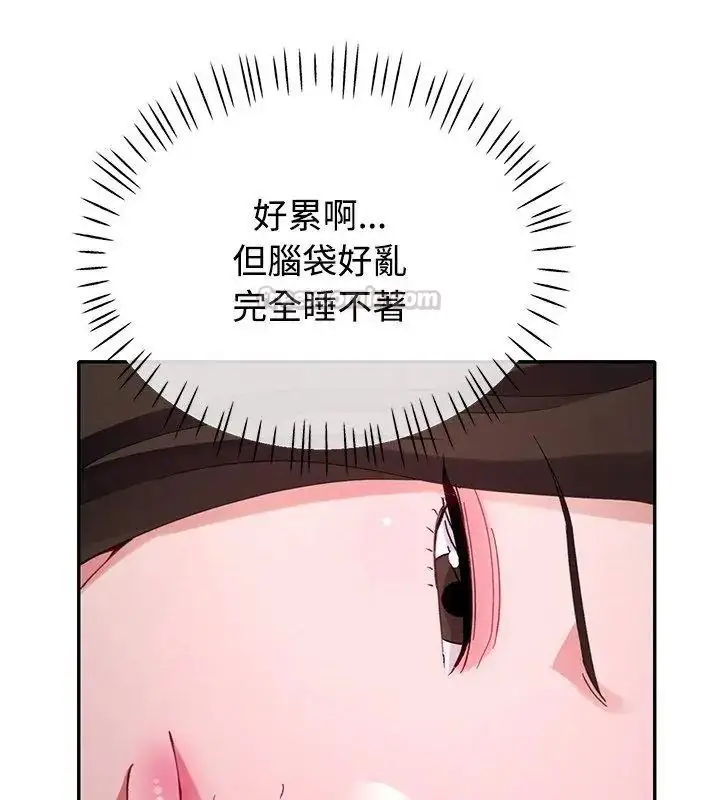 漫画《特别课程》第31话第75张图