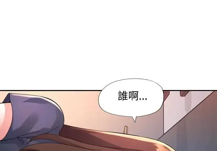 漫画《特别课程》第31话第77张图