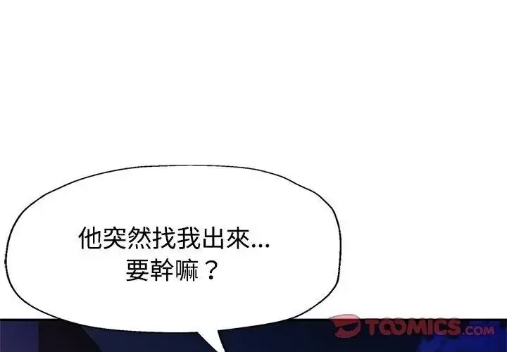漫画《特别课程》第31话第83张图