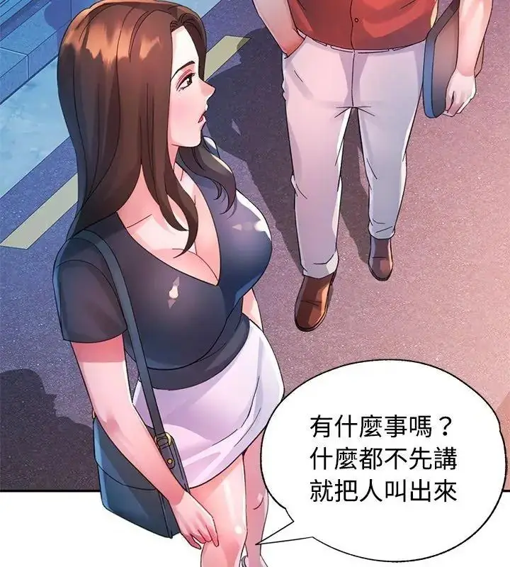 漫画《特别课程》第31话第87张图