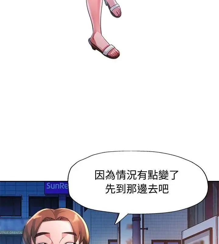 漫画《特别课程》第31话第88张图