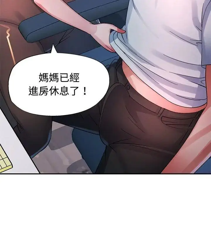 漫画《特别课程》第31话第9张图
