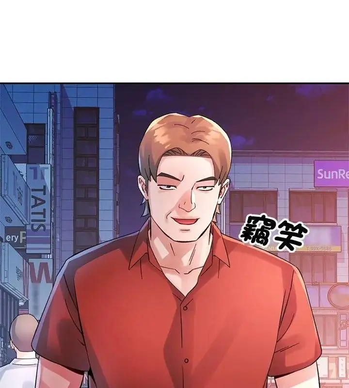 漫画《特别课程》第31话第96张图