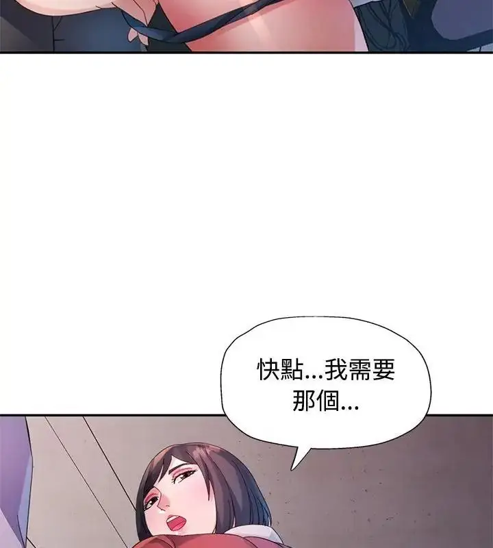 漫画《特别课程》第32话第103张图