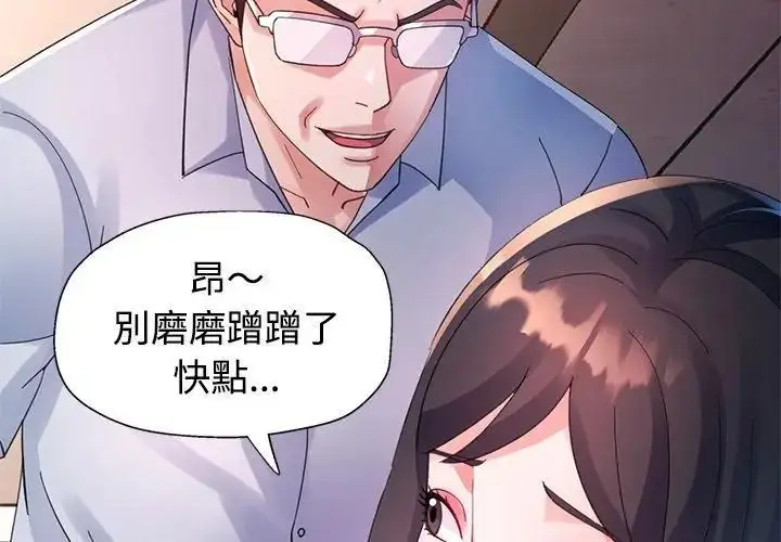 漫画《特别课程》第32话第110张图
