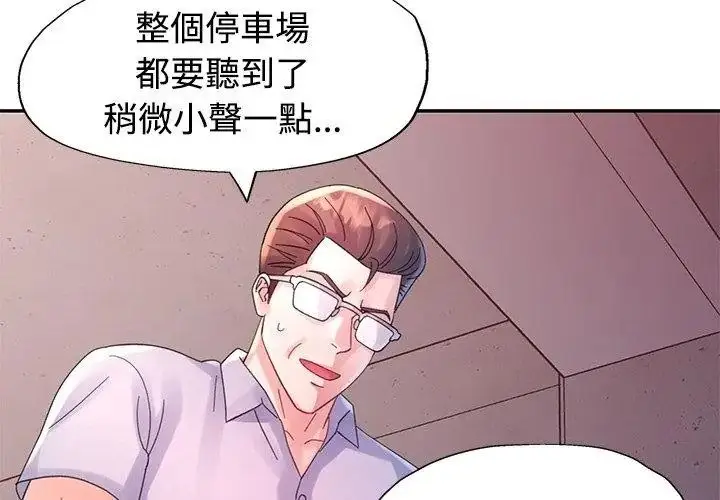 漫画《特别课程》第32话第116张图