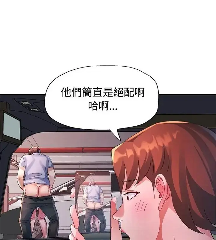 漫画《特别课程》第32话第118张图