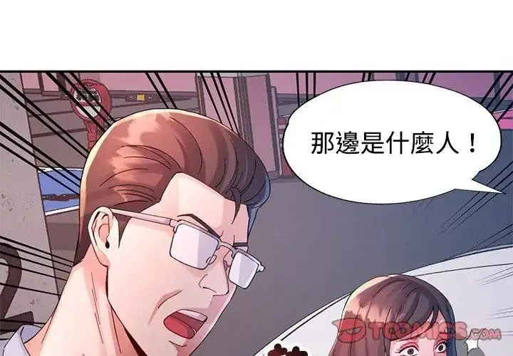 漫画《特别课程》第32话第122张图