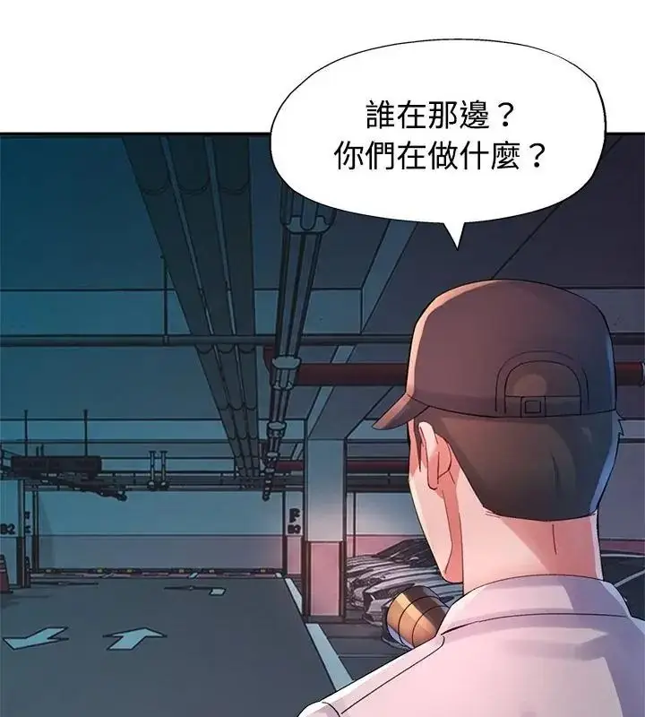 漫画《特别课程》第32话第124张图
