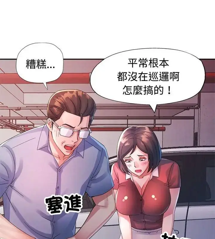 漫画《特别课程》第32话第126张图