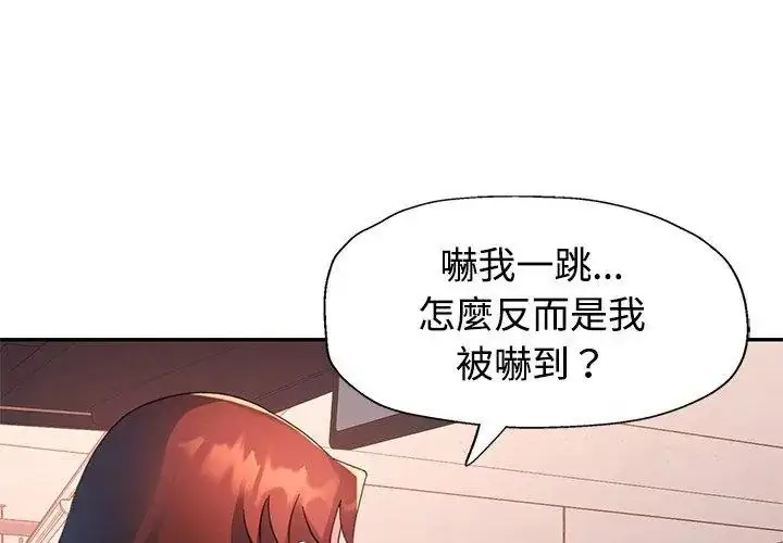 漫画《特别课程》第32话第131张图