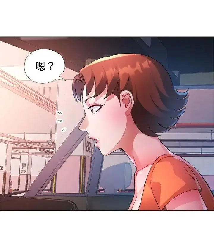 漫画《特别课程》第32话第133张图