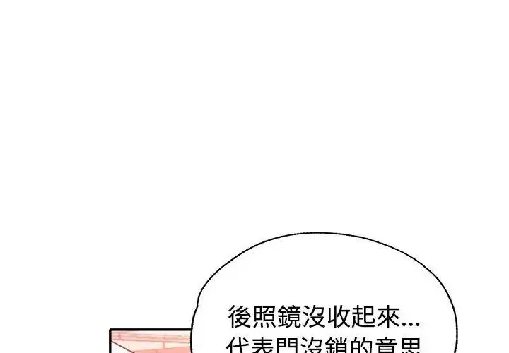 漫画《特别课程》第32话第134张图